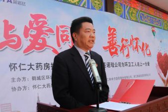 轉自懷仁大健康產(chǎn)業(yè)發(fā)展有限公司微信公眾號－與愛同行 善行懷化——懷仁大健康攜手江西仁和中方、浙江英諾琺為環(huán)衛(wèi)工人捐贈1850個藥箱