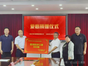 愛心匯聚力量，責任鑄就輝煌 ——仁和中方遼寧省區赤峰地區的愛心捐贈之舉